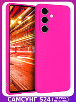 Мягкий Soft Touch чехол из силикона для SAMSUNG GALAXY S24 (не ULTRA / FE / PLUS!) с бархатной подкладкой