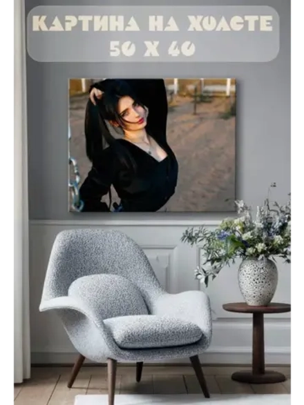 Картина на стену 40 X 50 Девушка