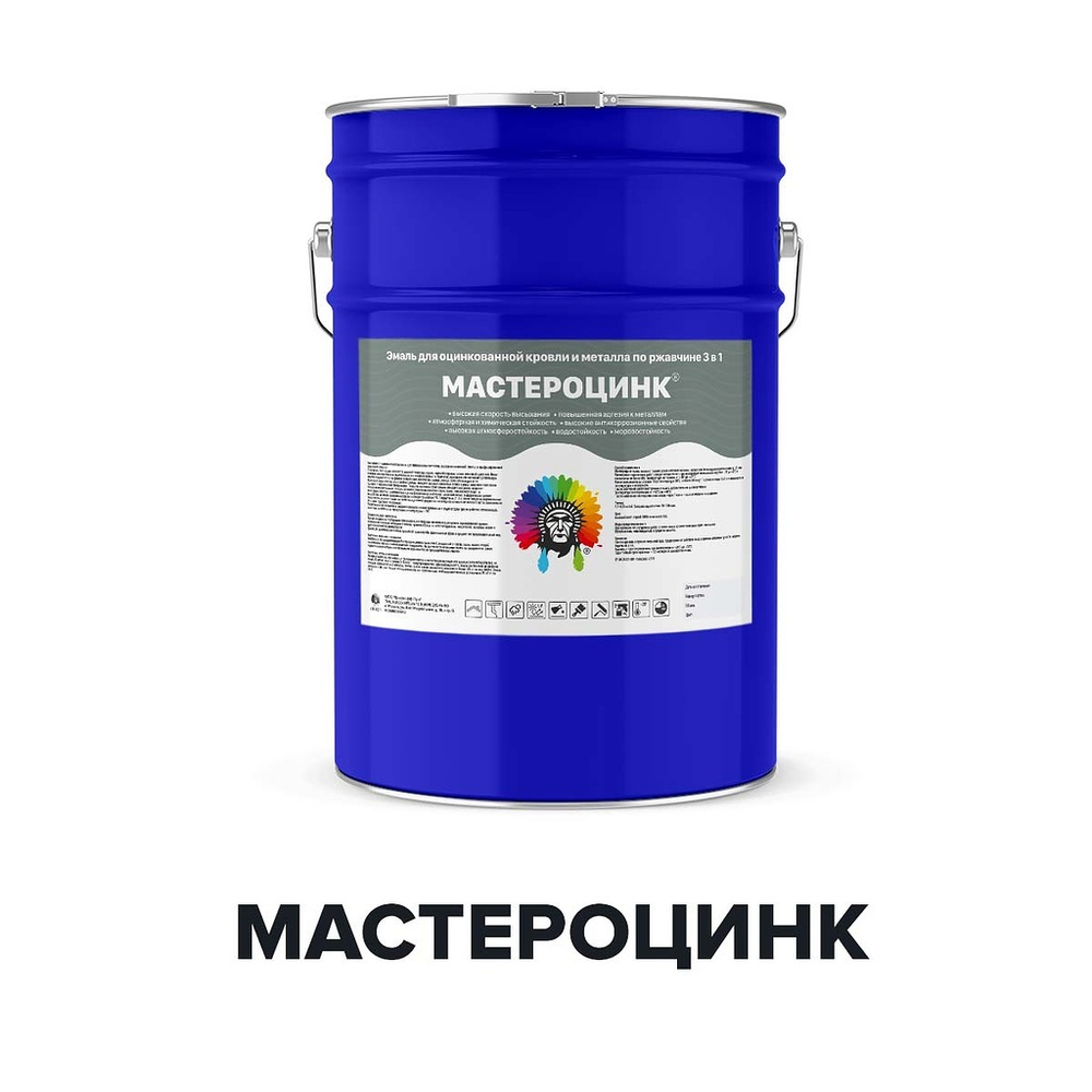 Краска Мастероцинк для оцинкованного металла