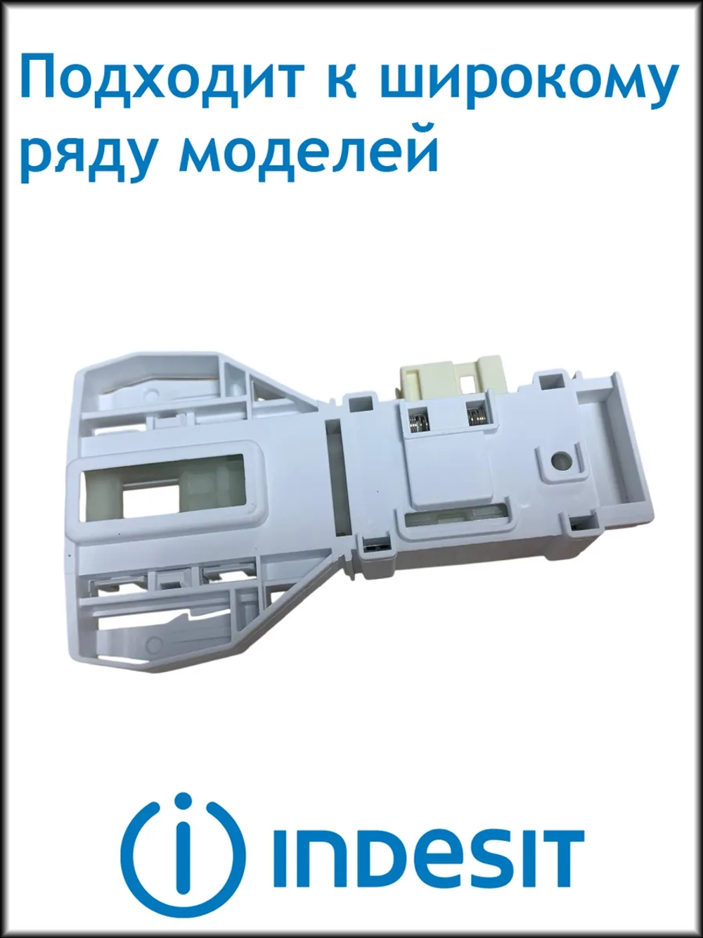 Устройство блокировки двери RST 5 PTC С00297327 (C00085194, C90000682)