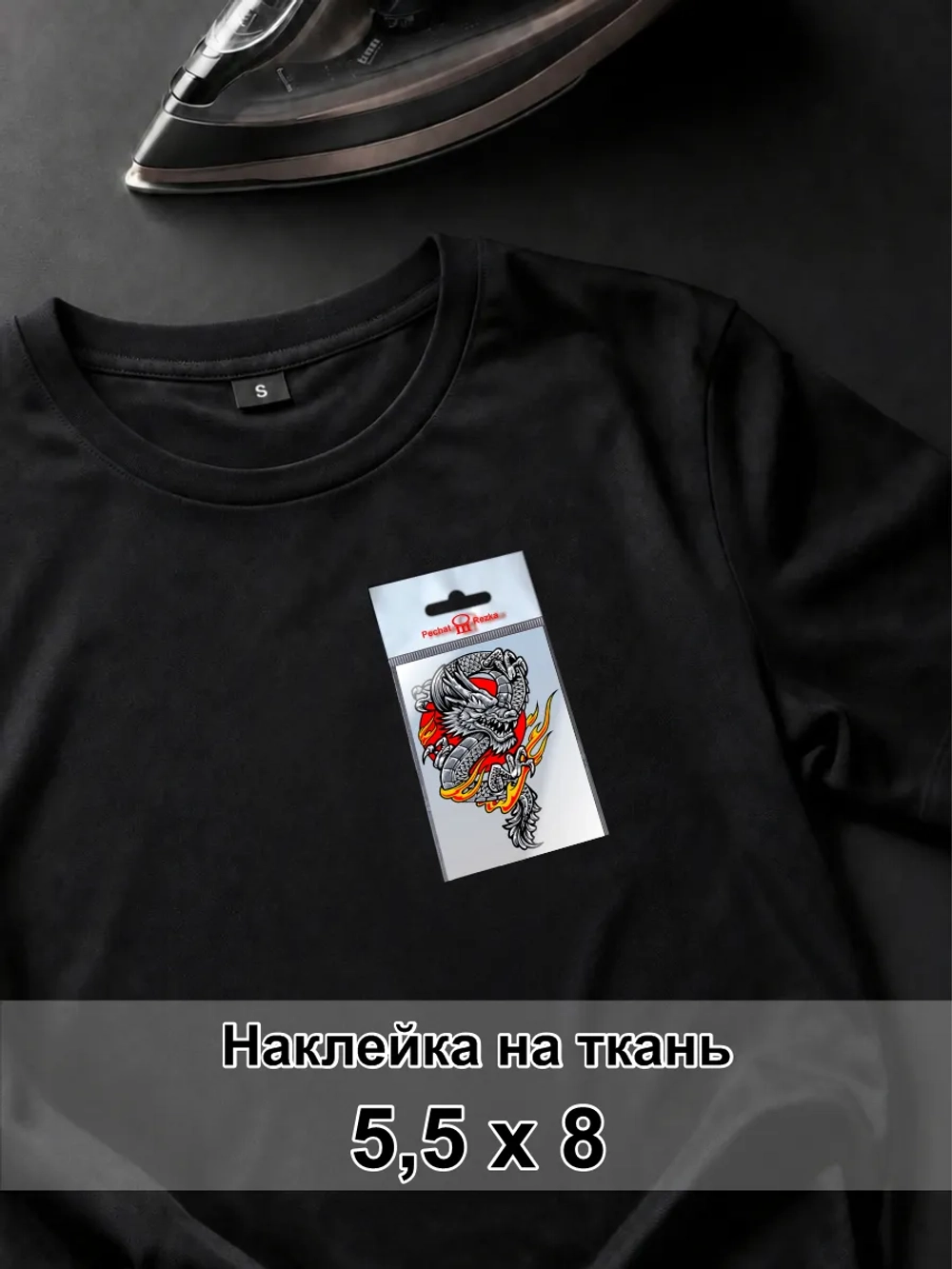 Наклейка для ткани - Пламя силы: ярость восточного дракон