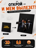 Открытка 3д с днем рождения для денег и маркер, набор
