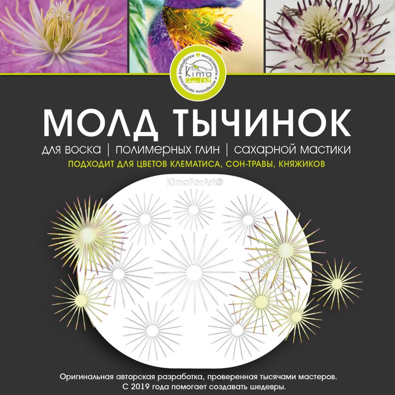 Рельефные молды