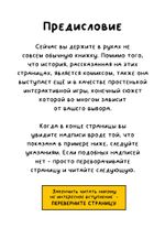 Комикс Домашние Монстры