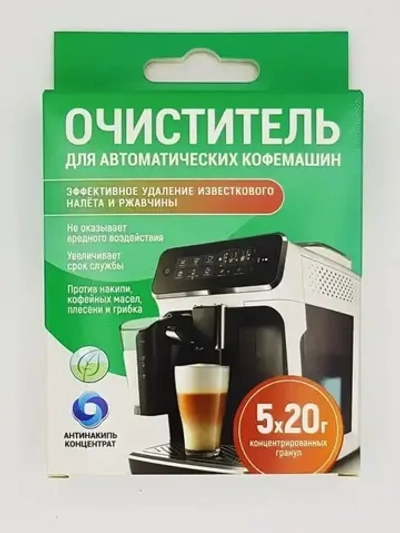 Средство для кофемашин, 5*20г