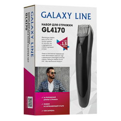 Набор для стрижки Galaxy Line GL4170