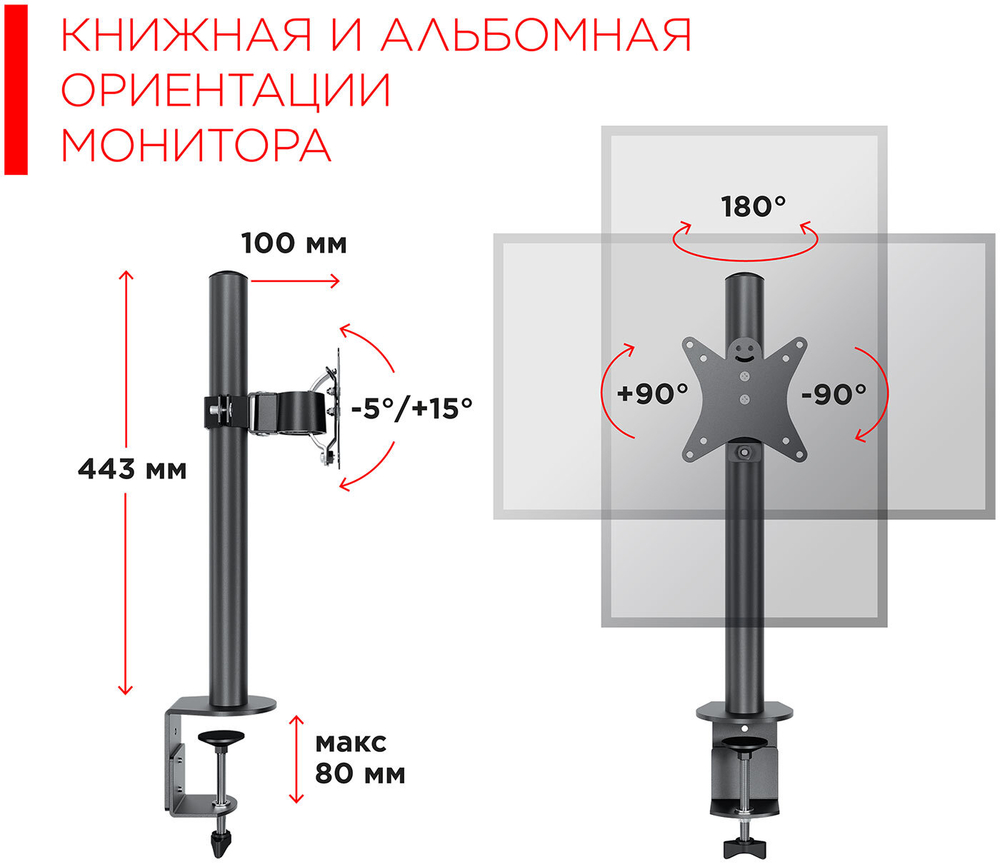 Кронштейн HOLDER MDS-M101-B
