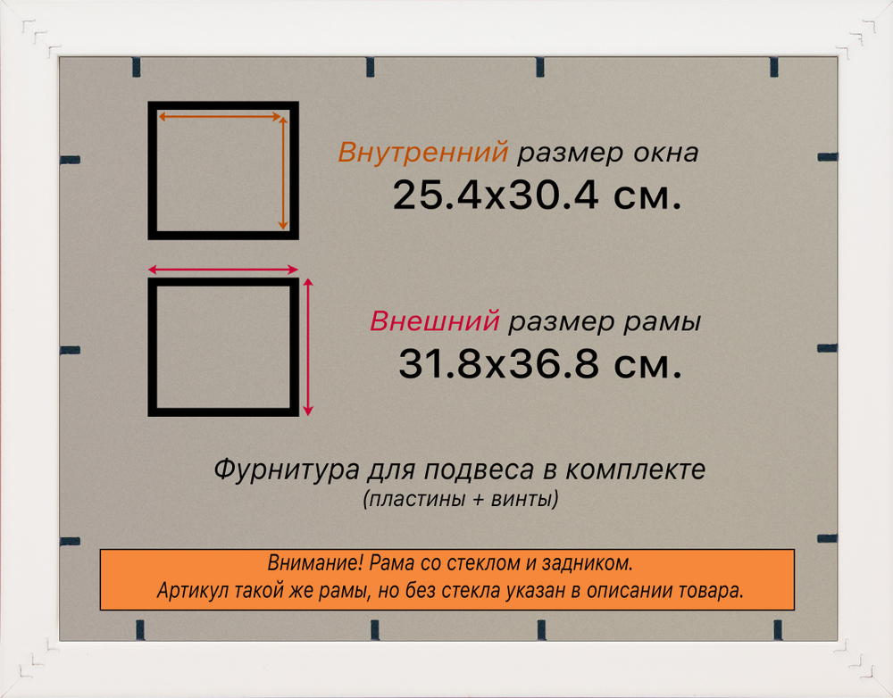 Рамка 25x30 для постера и фотографий