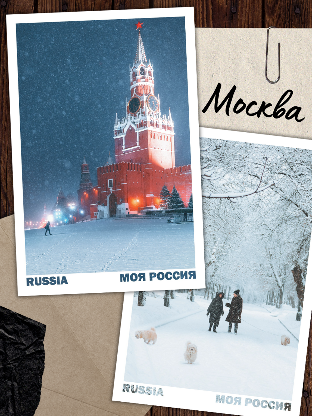 Моя Россия. Зима (выпуск №2, 2022/2023)