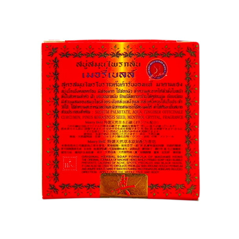 Мыло Мадам Хенг (Madame Heng) для проблемной кожи, 45гр.