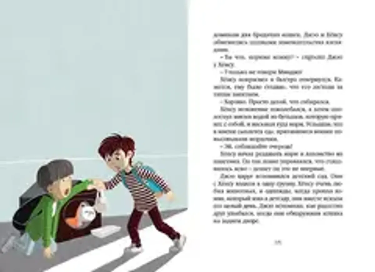 Магазин теней «Лунный свет». Книга 2. Кошка в стеклянной бутылке