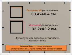 Рамка 30x40 для постера и фотографий