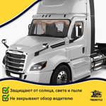 Ламбрекен с косынками стеганый на лобовое Freightliner. Бежевый цвет с красными кисточками. Ткань экокожа.