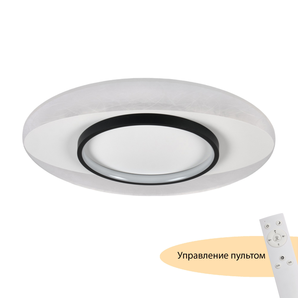 Потолочный светодиодный светильник с пультом MyFar Orbit MR9030-CL