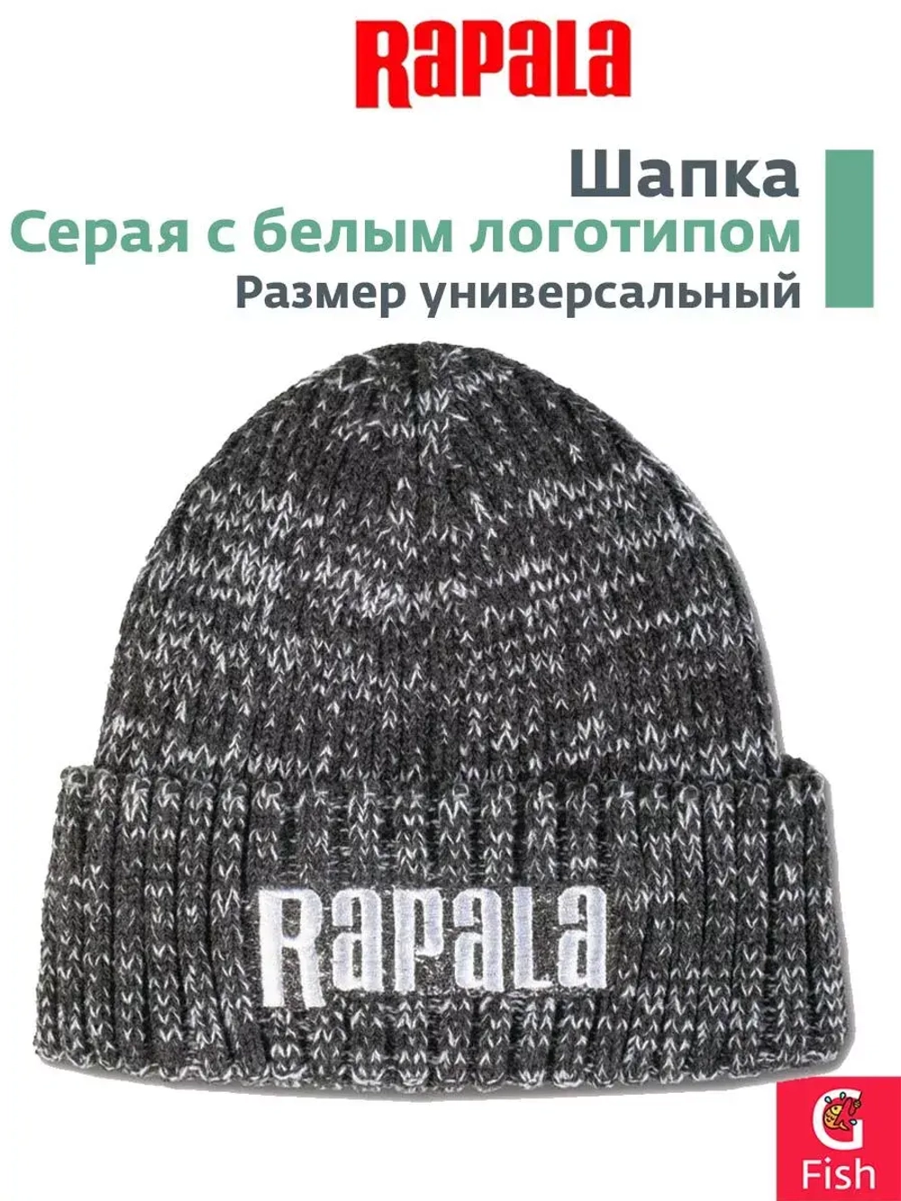 Шапка мужская черная с серым логотипом