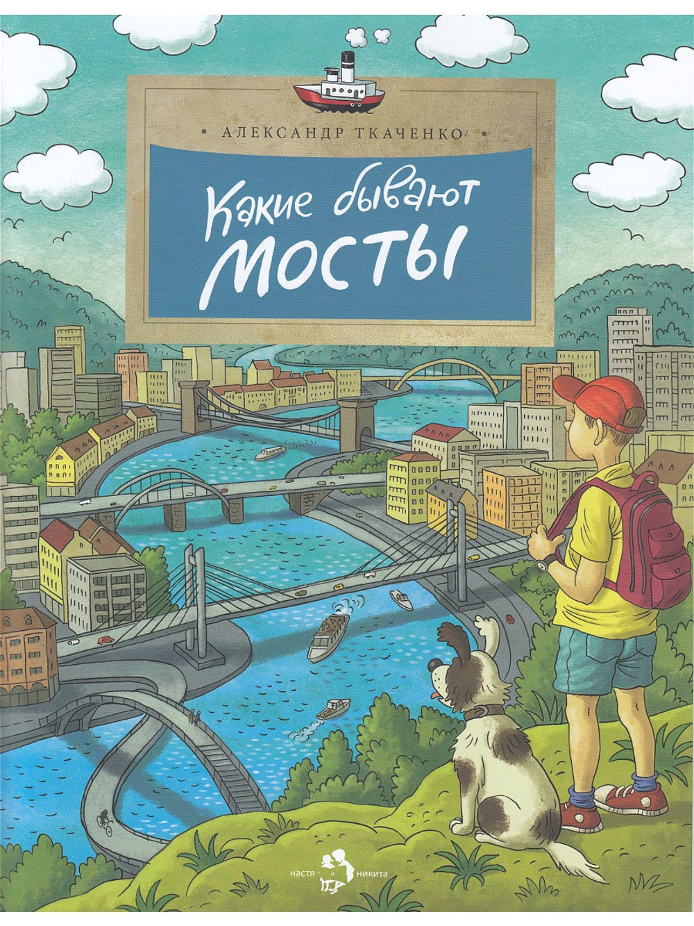 Какие бывают мосты