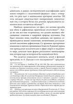 Magika Hiera. Древнегреческая магия и религия. 2 части (ПРЕДЗАКАЗ 15% до 25.09.2026)