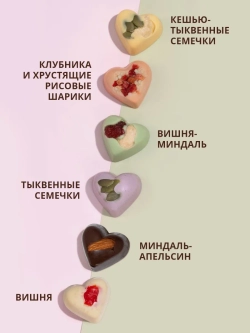 Конфеты без сахара шоколадные сердечки