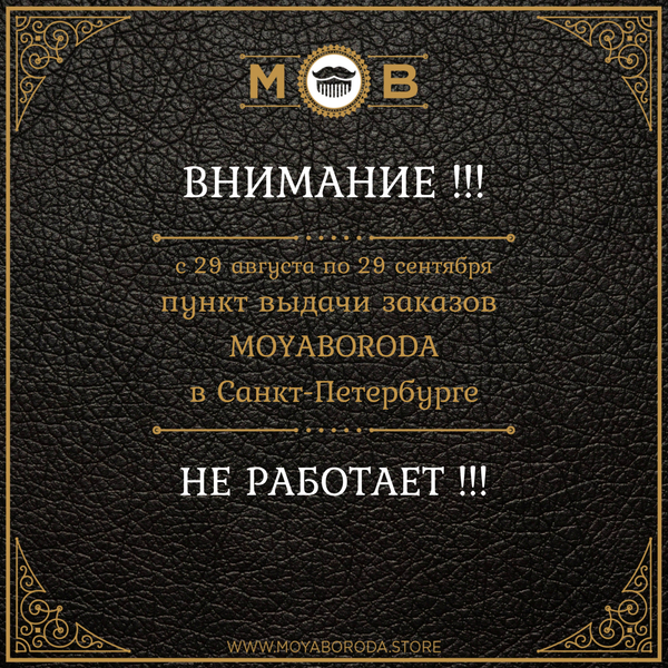 Информация о пункте выдачи заказов в сентябре в СПб на ул.Крыленко Информация о пункте выдачи заказов в сентябре в СПб на ул.Крыленко