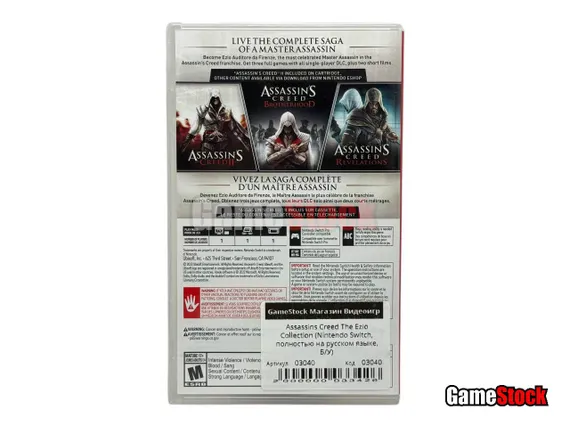 NSW Assassin's Creed The Ezio Collection (Б/У, Полностью на русском языке)