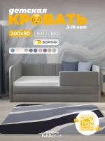 Диван - кровать 200х90 см Стич ткань Микровелюр