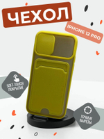 Чехол на Iphone 12 Pro противоударный