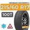 Michelin X-Ice North 4 215/60 R17 100T XL шип.