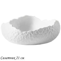 Lenardi 135-098 Салатник 21х6,5см ЭФИОПИЯ в под.уп.(х6)Фарфор