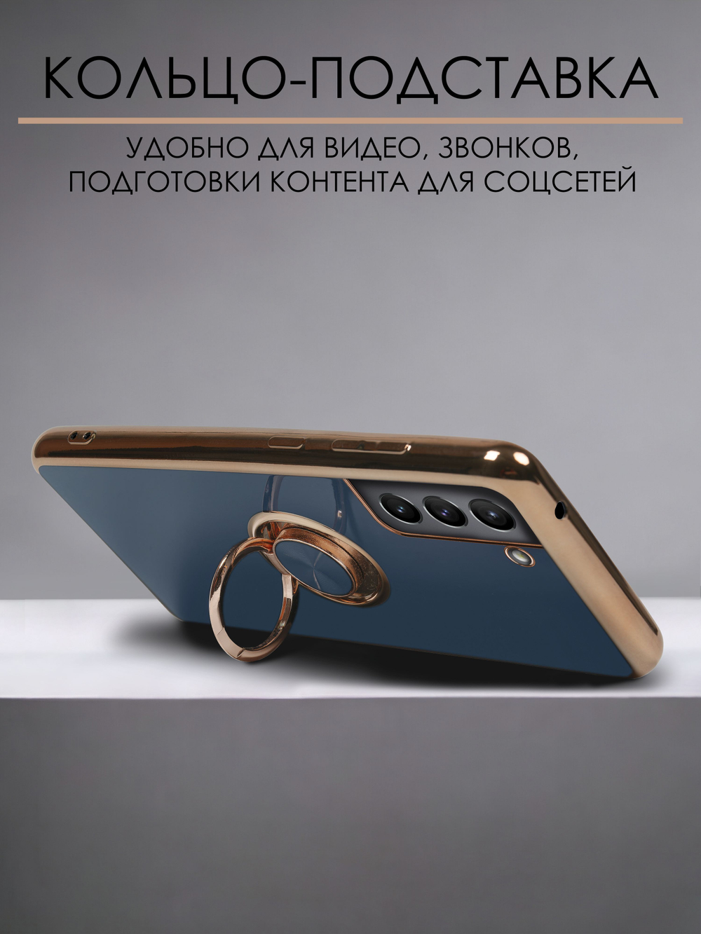 Стильный глянцевый чехол для SAMSUNG GALAXY S21 5G (не ULTRA/ FE/ PLUS!) с кольцом-подставкой и бархатной подкладкой