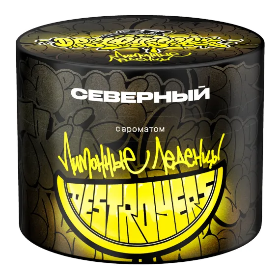Северный - Лимонные Леденцы (200г)