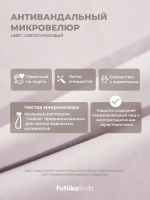 Диван - кровать 180х90 см Стич ткань Микровелюр