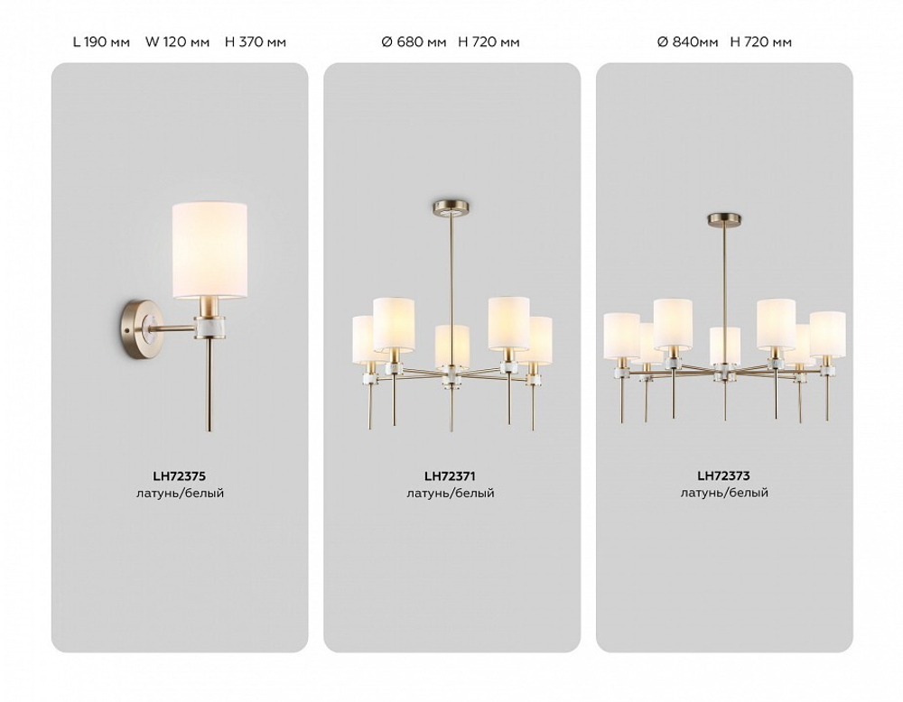 Люстра на штанге Ambrella Light HIGH LIGHT LH72371