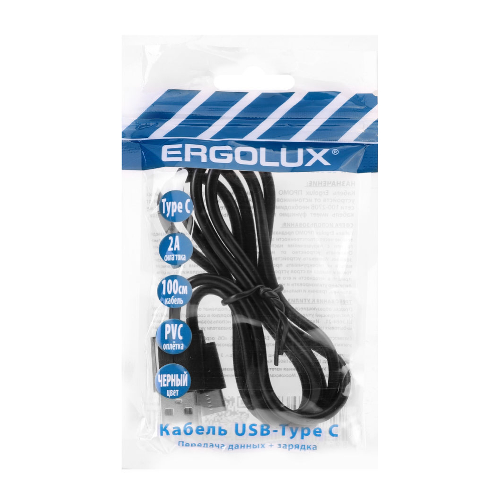 Кабель USB Type C 2А черный 1м ERGOLUX