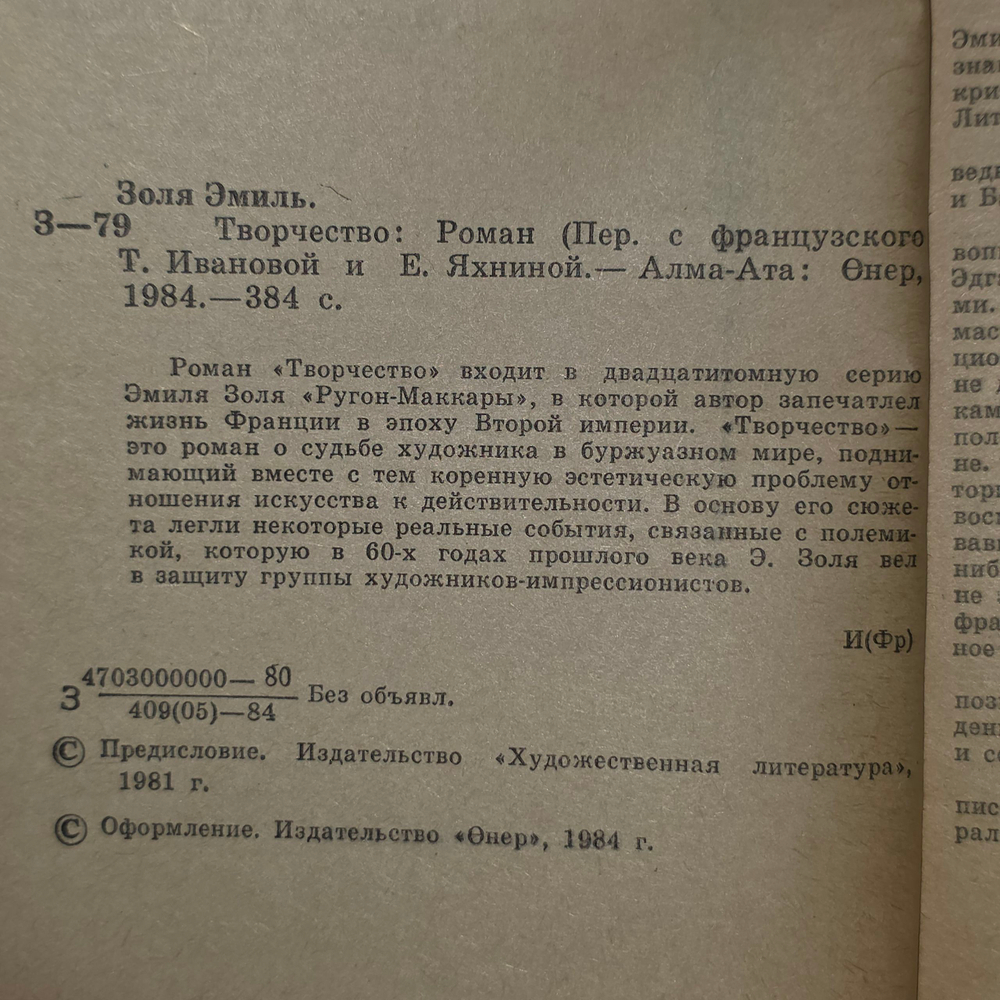 Книга "Творчество"