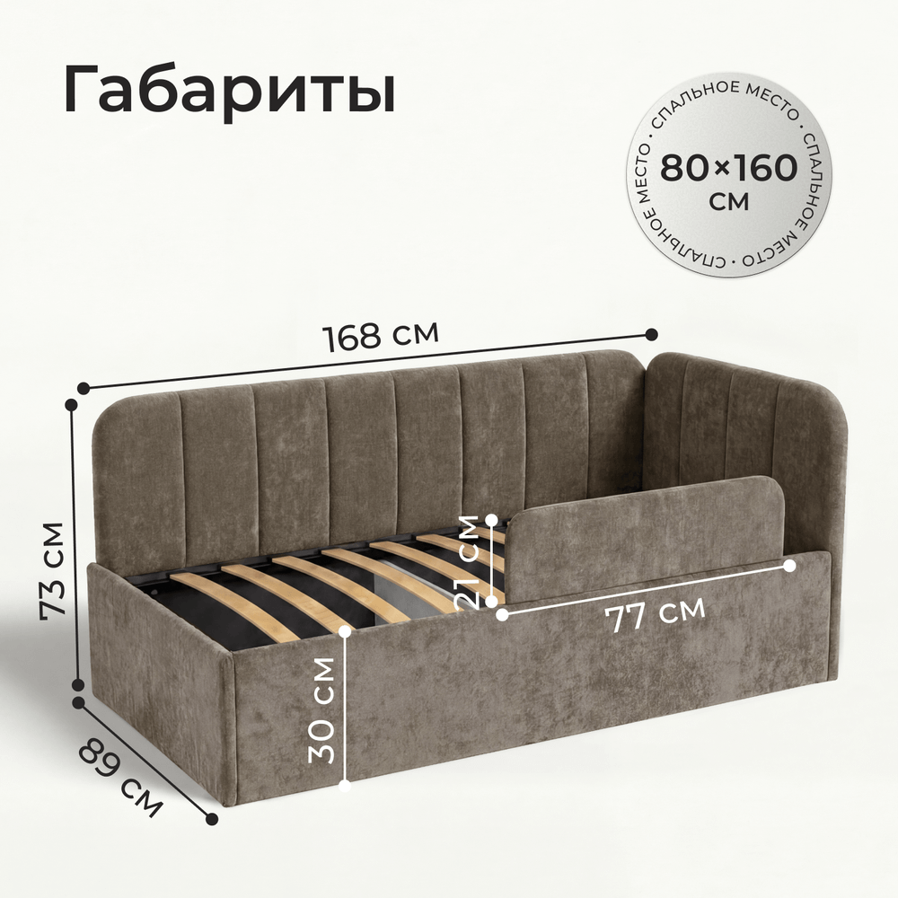 Кровать детская Камелия с подсветкой с пультом управления