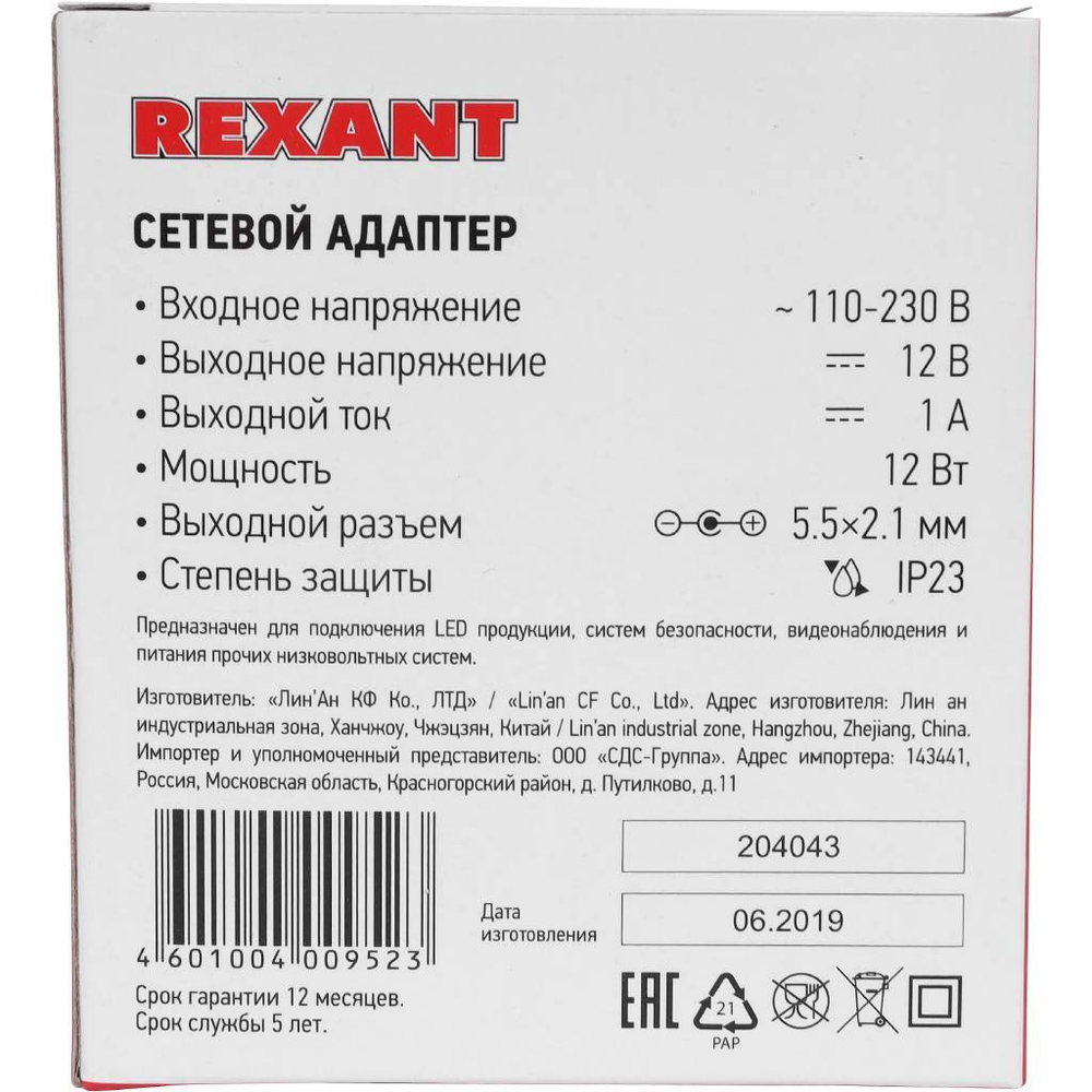 Блок питания 12W/WM/PL