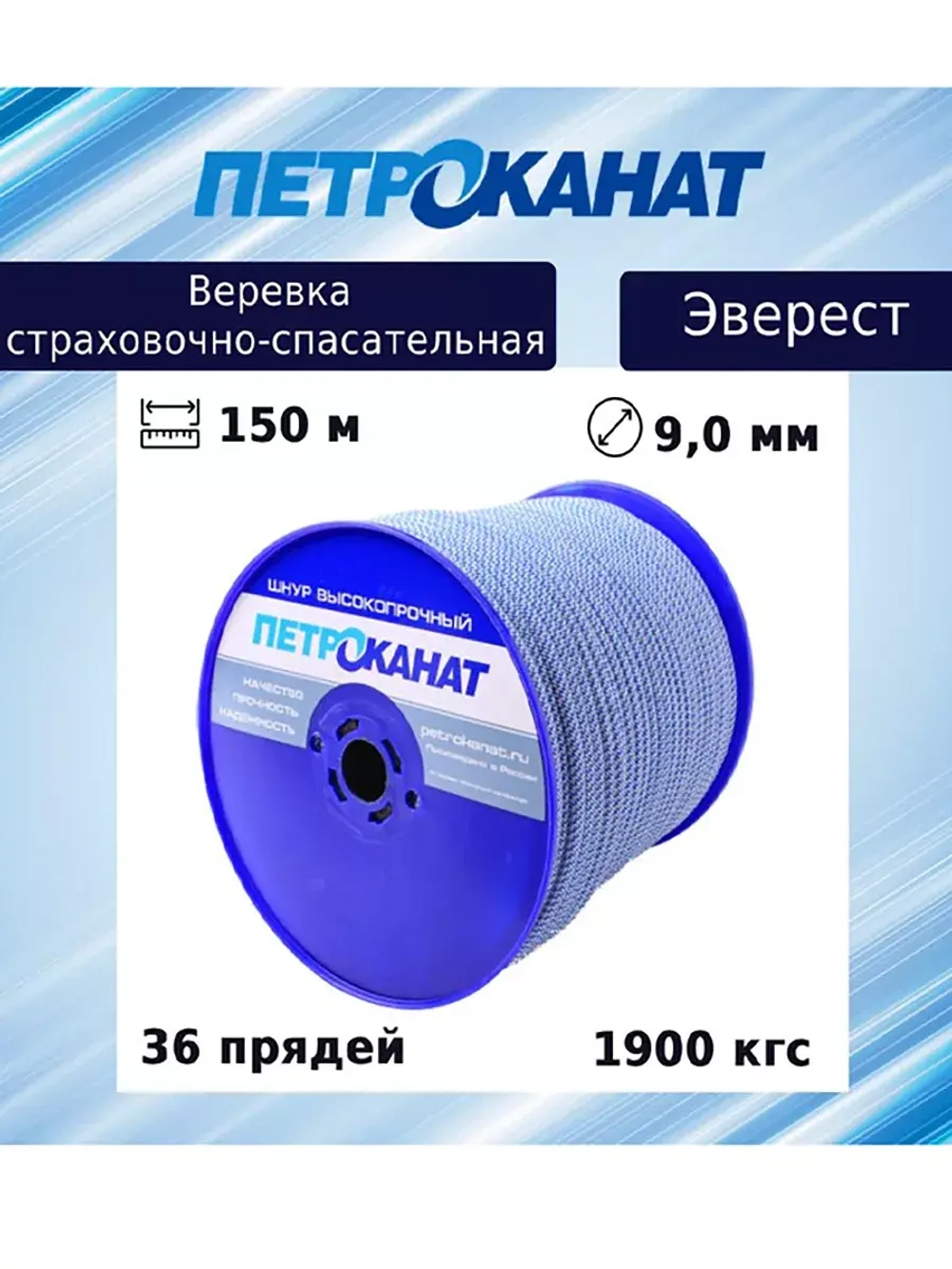 Веревка страховочно-спасательная ЭВЕРЕСТ 10,0 мм, 150 м