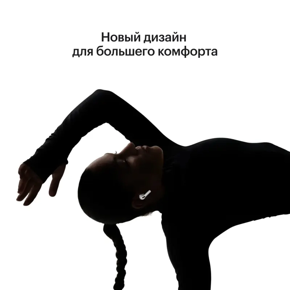 AirPods Pro (3-го поколения)