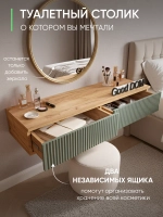 Подвесной туалетный столик оливковый-дуб золотой ПД-86-7-13