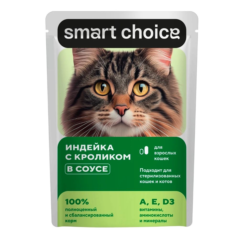 Корм для кошек влажный Smart Choice инд и крол в соусе 75г