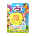 Игрушка музыкальная "Весёлые зверята" жёлтый SL-02534