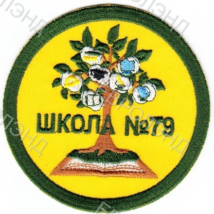 Эмблема 79