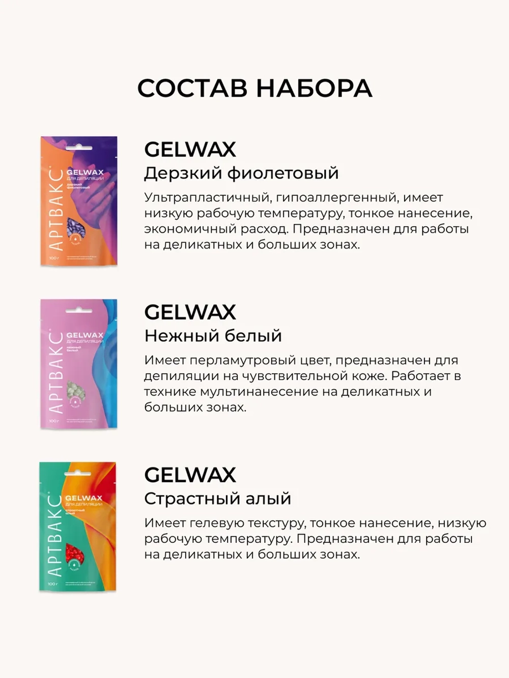 Воск для депиляции плёночный NEIROWAX АРТВАКС, 100 гр
