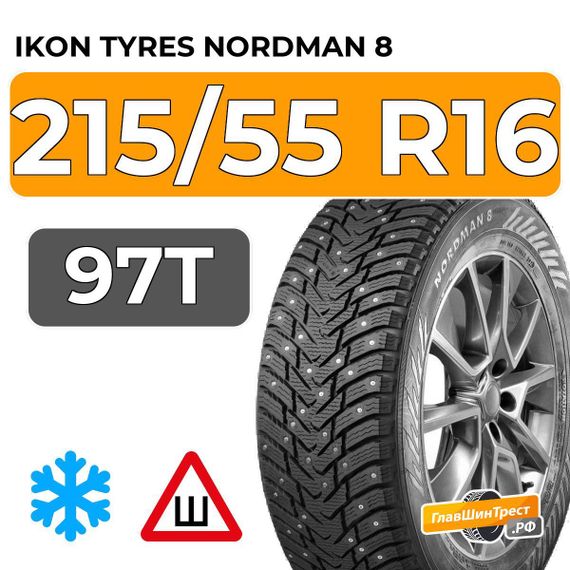 Ikon Tyres Nordman 8 215/55 R16 97T XL шип.