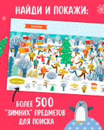 Новый год. Волшебная мастерская Деда Мороза: игры, поделки и находилки.