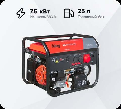 Бензиновая электростанция FUBAG с электростартером и коннектором автоматики bs 8000 da es, 641088