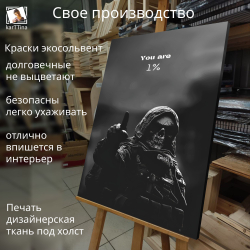 Картина интерьерная karTTina "You can", 50х70см 1шт.