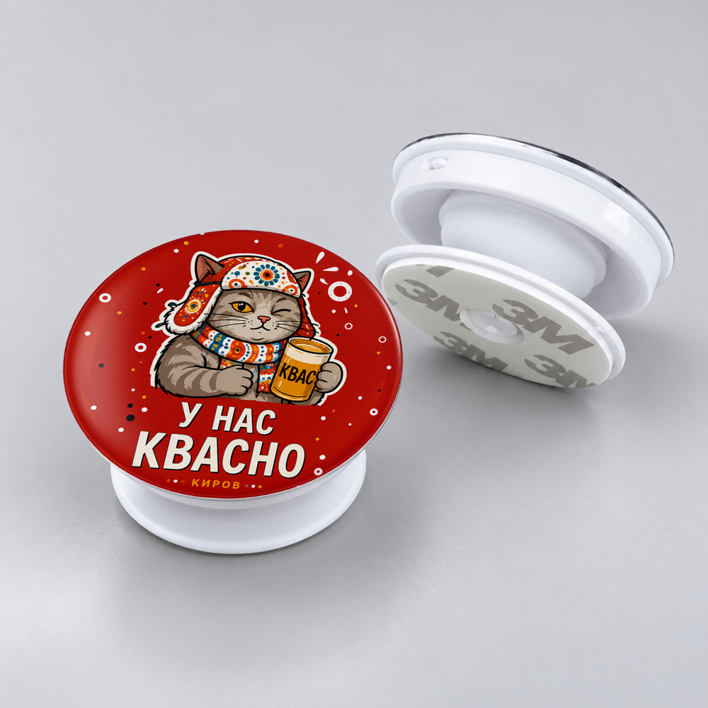 Попсокет "Киров"