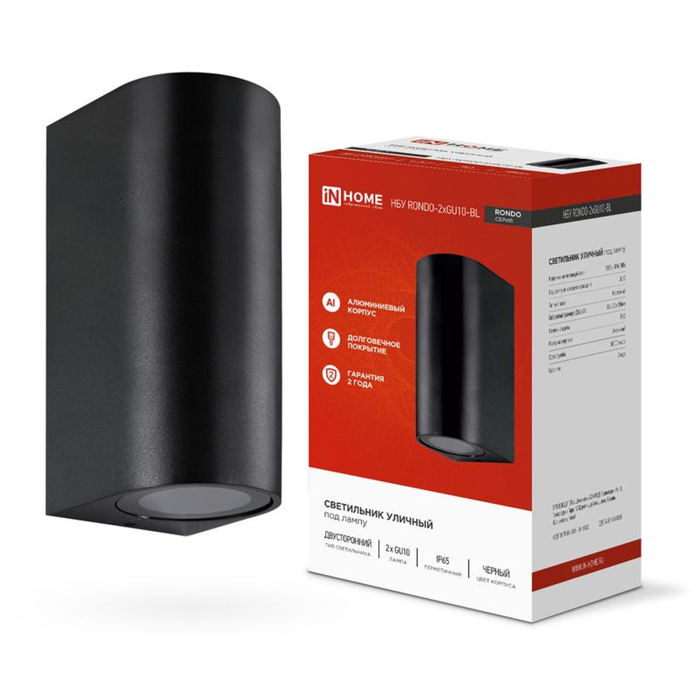 Светильник НБУ RONDO-2хGU10-BL IP65 уличный настен. двусторон. под лампу 2хGU10 алюм. черн. IN HOME 4690612044705