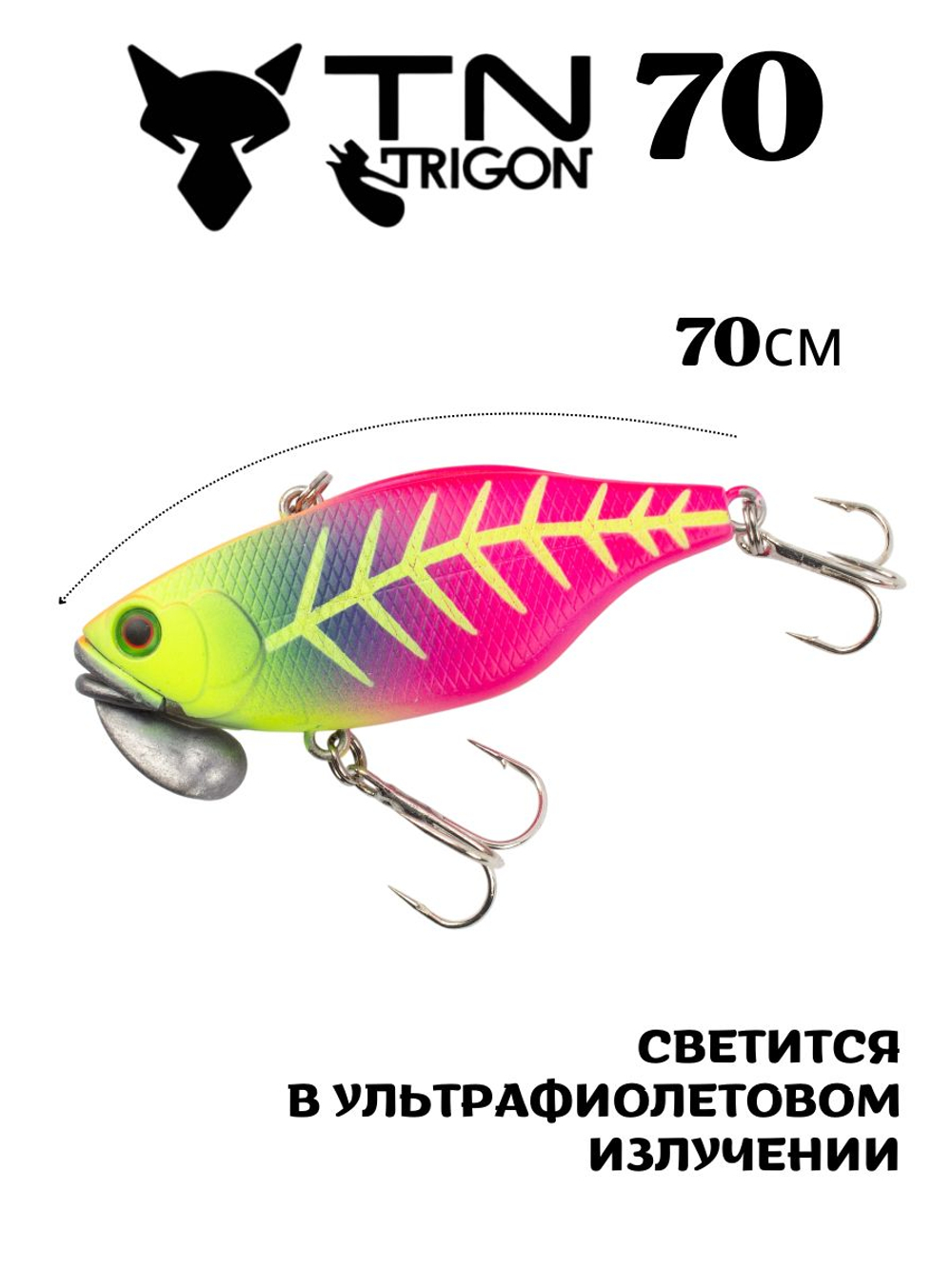 Воблер‑раттлин Trigon TN70, 70 мм, 31,5 г, цвет #15